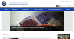 Desktop Screenshot of is.ge